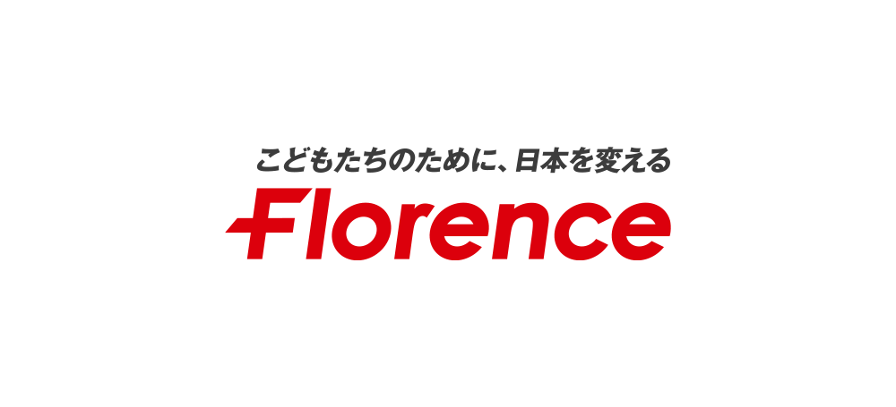 こどものために、日本を変える Florence